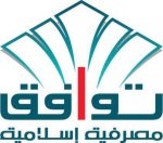 «توافق» البنك السعودي الفرنسي يفتتح فرعا في حفر الباطن