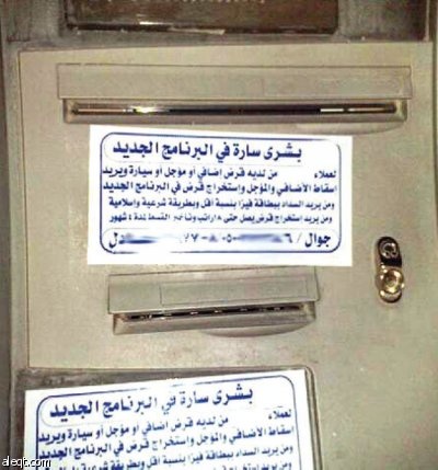 سماسرة يروجون لبرامج جديدة للإقراض.. والتحذير من عمليات غسل أموال