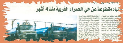 "المياه": إجراءات لضمان وصول المياه لـ  "الحمراء"