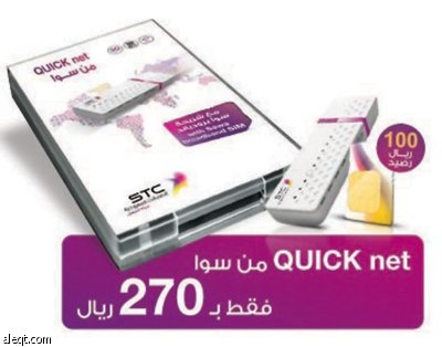 «الاتصالات السعودية» تطلق عرض Quick Net للإنترنت