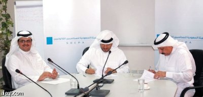 هيئة المحاسبين توقع عقدا مع «الحميد والنمر» لتطوير هيكلها الإداري