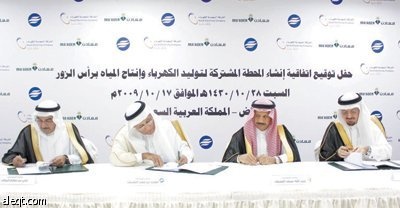 «التحلية» و«معادن» و«الكهرباء» توقع اتفاقية لإنشاء محطة مشتركة لتوليد الطاقة والمياه في رأس الزور