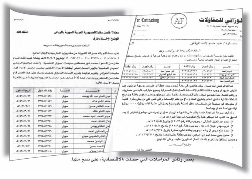 «قراصنة التأشيرات» يعودون لاقتحام سوق العمل بالاختراقات الإلكترونية
