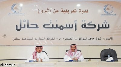 مهلة للمستثمرين في «أسمنت حائل» لتسديد حصصهم أو استبعادهم