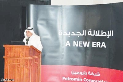 «بترومين» تعلن إنشاء مصنع جديد بـ 100 مليون ريال العام المقبل