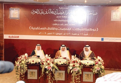 سيادة الحوكمة تتطلب تطوير مهنة المحاسبة وإدخالها في مناهج الكليات المالية