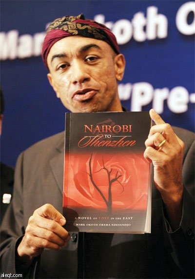 نديساندجو أخ أوباما: والدي كان يضربني أنا وأمي