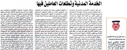 النقد الذي يقوم على التعميم لا يساعدنا على التطوير