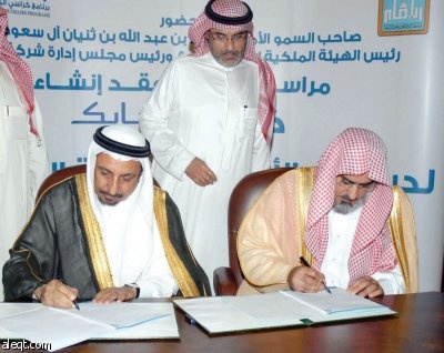 «سابك» تؤسس كرسيا لدراسات الأسواق المالية الإسلامية في جامعة الإمام