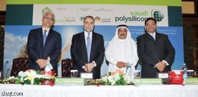 مصرف الطاقة الأول يطلق مشروعا في الجبيل بمليار دولار