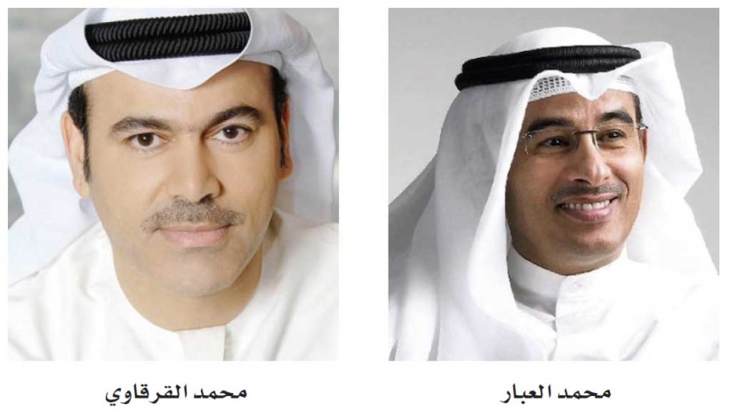 القرقاوي والعبار خارج إدارة  «دبي للاستثمار»