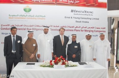 الدمام: الأزمة المالية العالمية ترغم 11 شركة مقاولات سعودية على الاندماج