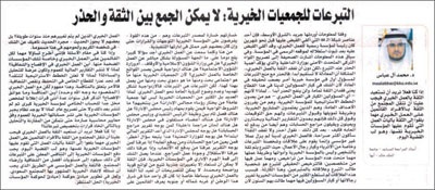 المستحقون والمستفيدون ضحايا بعض المؤسسات الخيرية غير المنضبطة