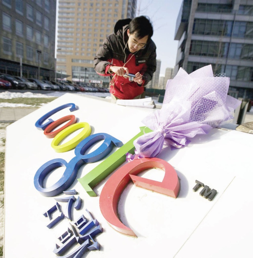 جوجل والصين