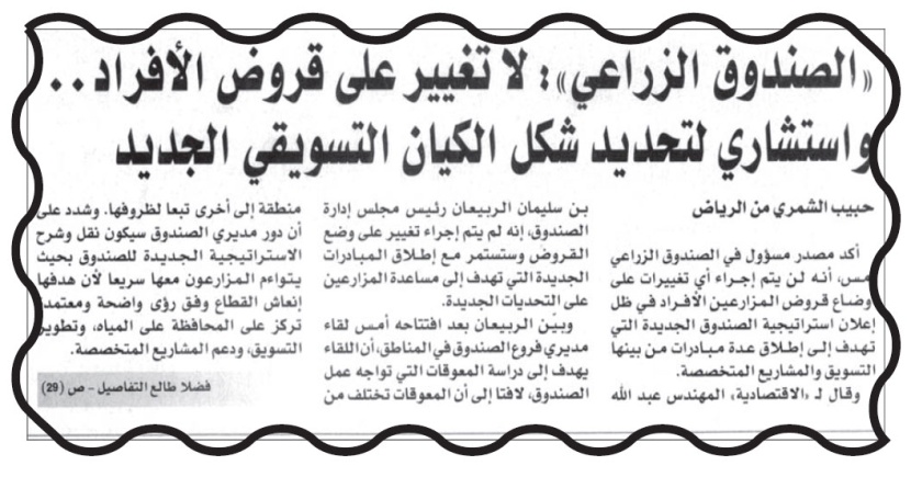 تفاعلا مع الصندوق الزراعي: المزارعون في حاجة لجدولة قروض القمح وفترات سماح جديدة