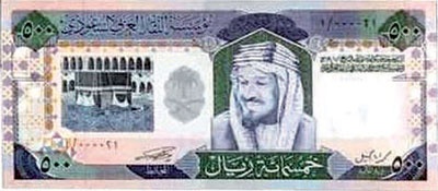مؤسسة النقد: السيولة تتراجع 0.9 % وتستقر فوق التريليون ريال