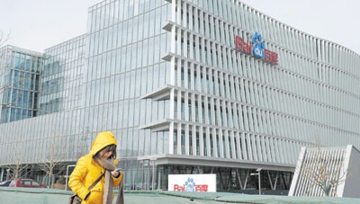 محرك البحث الصيني الأكبر يحقق نموا في الأرباح بمقدار 48%