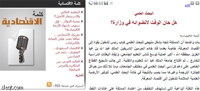 حوار حول مرجعية البحث العلمي.. لكن هل تحل المركزية المشكلة؟