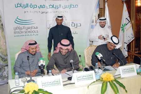 شراكة جديدة لخدمة التعليم في «درة الرياض»
