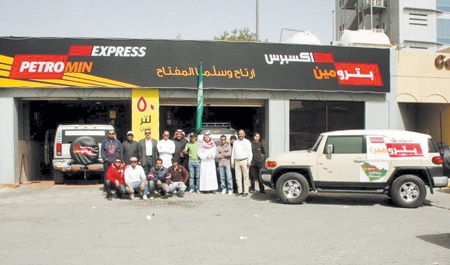 «فريق بترومين» يستعد لـ «رحلة لأجل المملكة» لاستكشاف معالم الوطن