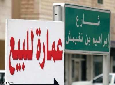 تباين بين مجلسي الشورى والوزراء حول نظام المثمنين العقاريين.. والحسم الأسبوع المقبل