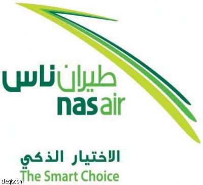 «طيران ناس» تتيح لعملائها اختيار مقاعدهم المفضلة من خلال الموقع الإلكتروني