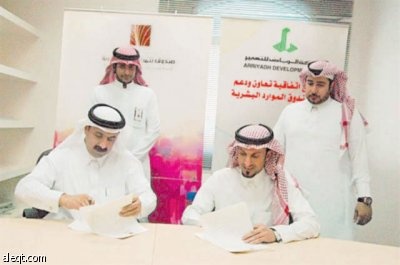 «الرياض للتعمير» تبرم اتفاقية مع صندوق الموارد لتدريب الكوادر الوطنية