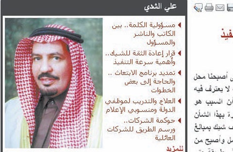 ندرس مقترح بث «الأعمدة الصحفية» يومي الخميس والجمعة