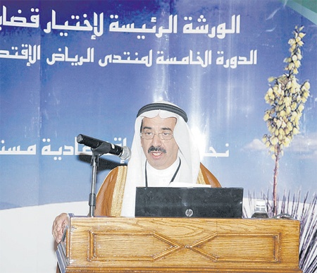 كيان مستقل لإدارة المشاريع والتنمية المتوازنة يتصدران قضايا منتدى الرياض الاقتصادي
