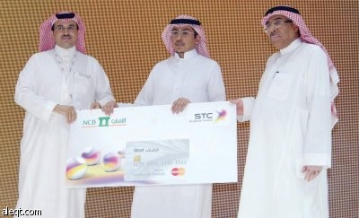 "الاتصالات السعودية" تكرم عميلها الأكثر استخداماً لبطاقة قطاف الائتمانية الإسلامية