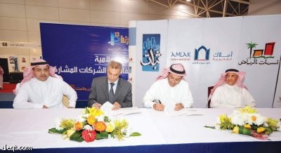 .. وتوقع مع «أملاك العالمية» اتفاقية لتمويل شراء الأفراد إلى الوحدات السكنية