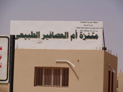 أم العصافير .. السياج يمنحها الحياة