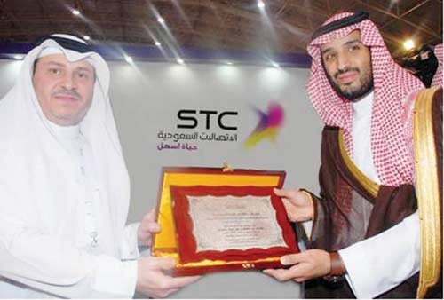 STC تشارك في «كونبلد 2010» وتُكرَّم من الأمير محمد بن سلمان