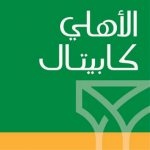 ''الأهلي كابيتال'': تخصيص الأسهم للمكتتبين في مدينة المعرفة الاقتصادية