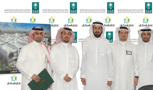 «مدن» توقع اتفاقية لإنشاء ثاني المشاريع الإسكانية في الصناعية الثانية