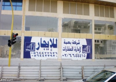 «بصمة» تظفر بتسويق عدد من المشاريع في جدة