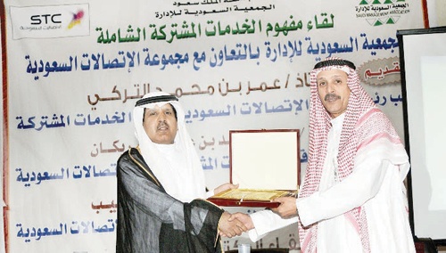 STC تعرض تجربتها عن مفهوم الخدمات المشتركة