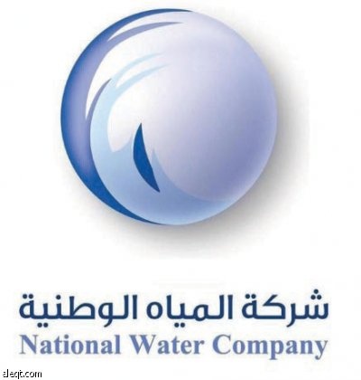 تحالف سعودي ـ فرنسي يشغل المياه والصرف في مكة والطائف