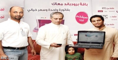 سبق جديد لـ STC بباقة «برودباند معاك» لتوفير الإنترنت في المنزل وخارجه