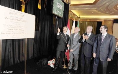 الرئيس اللبناني والأمير الوليد يفتتحان فندق فورسيزونز بيروت