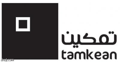 «تمكين» العقارية تنفذ مشروعا سكنيا متكاملا في المنطقة الشرقية على مساحة 90 ألف متر