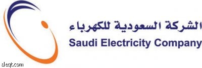 «الكهرباء» ترفع أرباحها 50 % إلى 1.06 مليار
