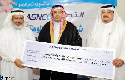 "التصنيع الوطنية" تدعم جمعية ينبع بـ 500 ألف ريال