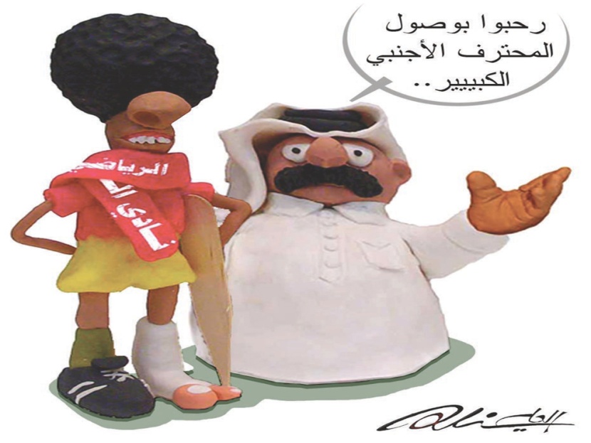 كاريكاتير بالصلصال