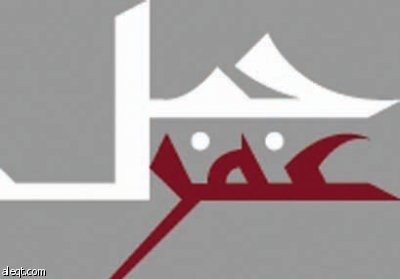 «جبل عمر» تعين «هيل» مديرا لمشروعها في مكة بـ 70 مليون ريال