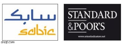 «ستاندرد آند بورز»:  «سابك للبلاستيك» تقفز في التصنيف الائتماني