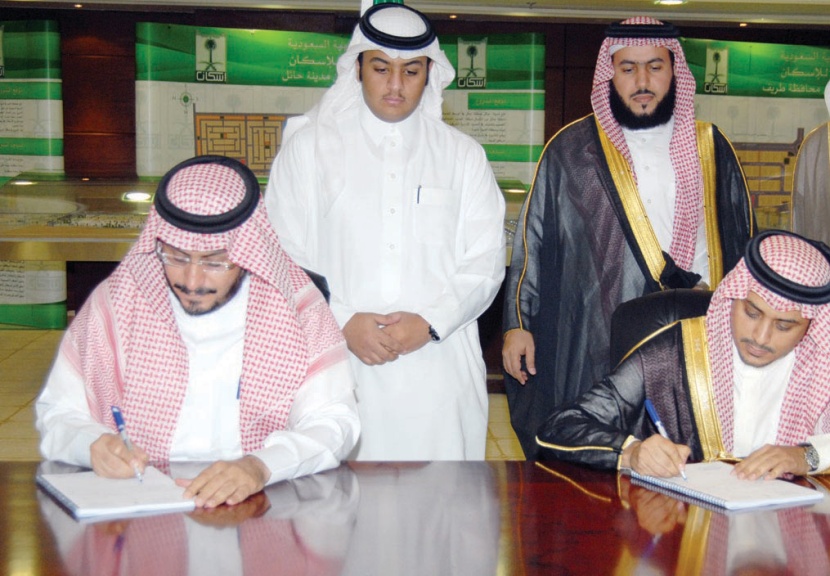 «هيئة الإسكان» توقع عقد إنشاء 593 وحدة سكنية في القنفذة