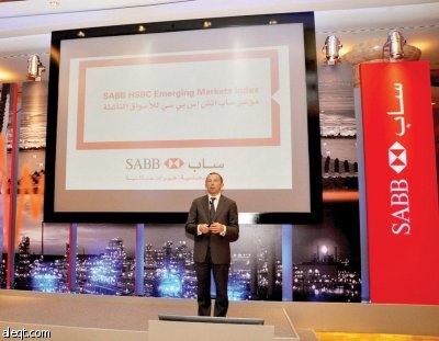 تدشين مؤشر HSBC / SABB للأسواق الناشئة في السعودية