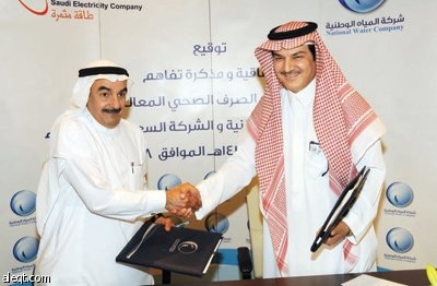 «المياه الوطنية» و«شركة الكهرباء» تبرمان اتفاقية بـ 290 مليون ريال