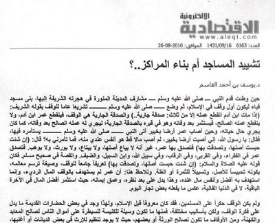 إنشاء الهيئة العامة للأوقاف يحقق استراتيجية النهوض بالأوقاف